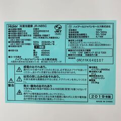【トレファク イオンモール新瑞橋店】Haierの2ドア冷蔵庫のご紹介です！の画像