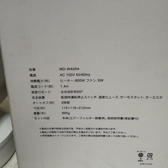 セラミックヒーターの画像