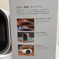 セラミックヒーターの画像
