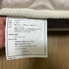 マットレス　シングルの画像