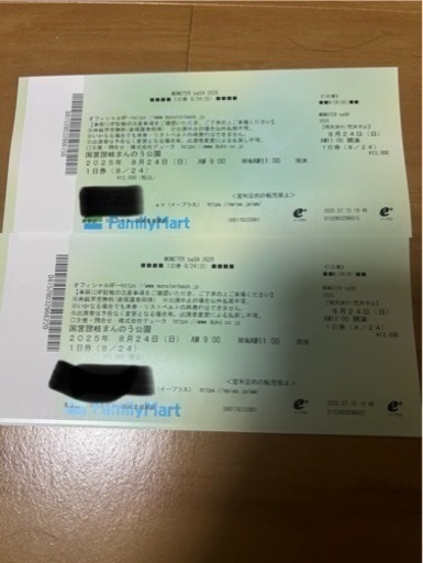 モンバス2025 1日券