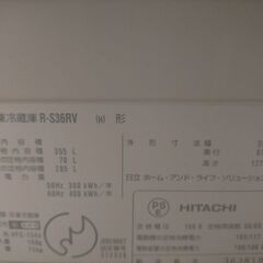 【新発田発】冷蔵庫 355L 引き取り希望ですの画像