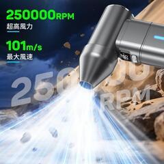 エアダスター⭐️ブロワー 強カ 洗車 250000RPM高速回転 3種類ノズル付の画像