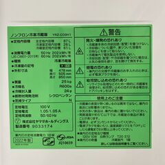 【トレファク イオンモール新瑞橋店】YAMADAの2ドア冷蔵庫のご紹介です！の画像
