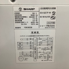 安心の1年保証付き！！　SHARP　全自動洗濯機　7Kg   ES-GE7Fの画像