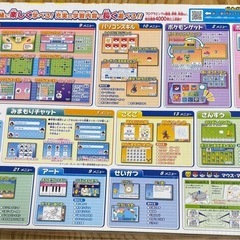 ポケモンパソコンの画像