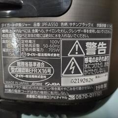 タイガー 炊飯器 3合炊き コンセントなし 計量カップなしの画像