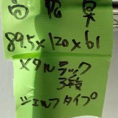☆幅広120 奥長60 スチールラック棚板×3☆の画像