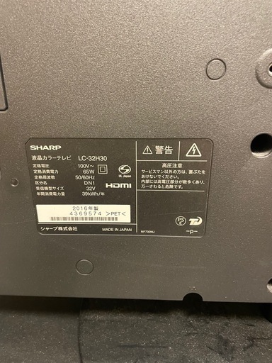 テレビ32型