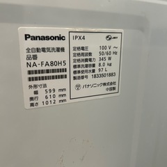 パナソニック洗濯機の画像