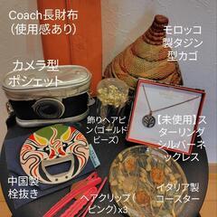 【無料: 他の取引きがある場合のみ】おまけいろいろ②の画像