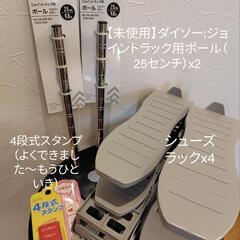 【無料: 他の取引きがある場合のみ】おまけいろいろ②の画像