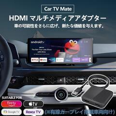 カーテレビメイト❣️Car TV Mate Pro Max carplay 車の画像