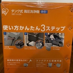 高圧洗浄機タンク式　アイリスオオヤマの画像