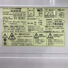 【トレファク イオンモール新瑞橋店】SHARPの2ドア冷蔵庫のご紹介です！の画像