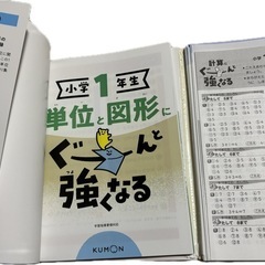 くもん　算数問題集の画像