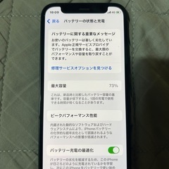 iPhone12mini
の画像