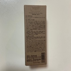 I'mpinch美容液60mlの画像