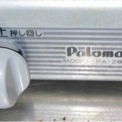 パロマガスコンロの画像