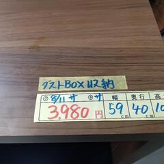 【ダストボックス収納棚】クリーニング済み【管理番号11108】佐の画像