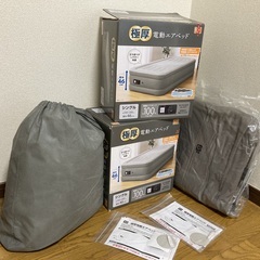電動エアベッド、２つの画像