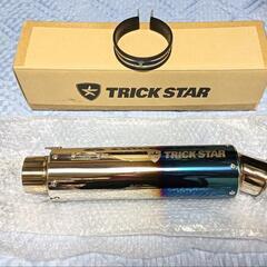 廃番品 トリックスター ショットガンサイレンサー 焼ステンレスの画像