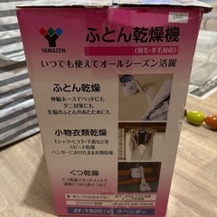 ふとん乾燥機の画像