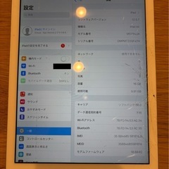 iPad Air　第一世代　訳ありジャンクの画像