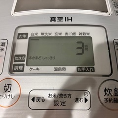 決まりました【美品】TOSHIBA 真空IH 5.5合の画像