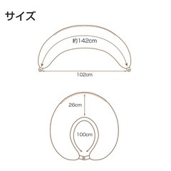 抱き枕　授乳クッションの画像