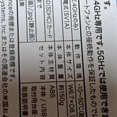 新品 遠隔操作 マイホームカメラ の画像