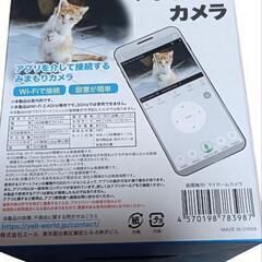 新品 遠隔操作 マイホームカメラ の画像