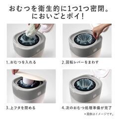 コンビ 紙おむつ処理ポット 強力密閉抗菌 ポイテック W防臭 コットンホワイト 

の画像