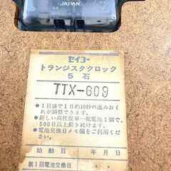 【激安・ジャンク品】セイコー/SEIKO 時計 TTX-609 トランジスタクロック 昭和レトロの画像