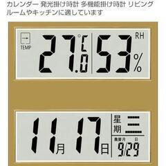 壁掛け時計の画像