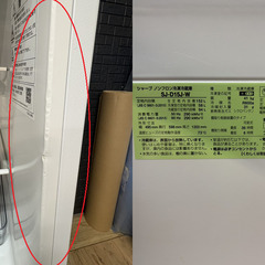 シャープ・2ドア冷蔵庫 152L / 2022年製の画像