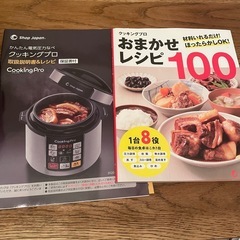 電気圧力鍋　ショップジャパン クッキングプロ の画像