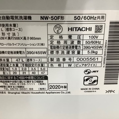 安心の６ヶ月保証付き！！　HITACHI　全自動洗濯機 5kg NW-50Fの画像