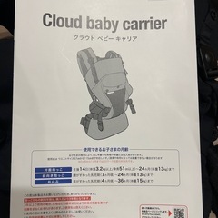 【新生児〜使用可能】buddybuddy・対面/前向き/おんぶ体温　抱っこ紐の画像