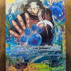 ワンピースカード　バーソロミュー.くまの画像