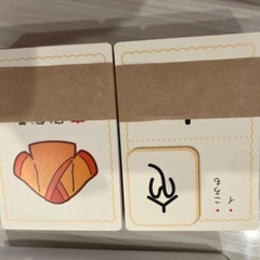 漢字かるた　漢字の成り立ちも書かれていてインプットしやすいの画像