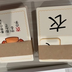 漢字かるた　漢字の成り立ちも書かれていてインプットしやすいの画像