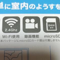 新品 遠隔操作 マイホームカメラ の画像