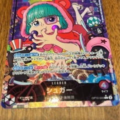 ワンピースカード　シュガーの画像