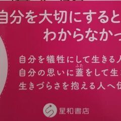 本　毒母育ちのサナギさんの脱皮　ゆうちゃん先生のカウンセリングルームよりの画像