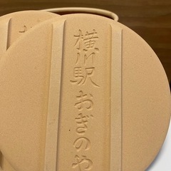 おぎのや釜飯 器２セット+蓋のみ２枚の画像