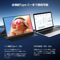 モバイルモニター❣️15.6インチ モバイルディスプレイ ポータブルモニターの画像