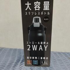 ステンレスボトル 1.5ℓ ブラックの画像