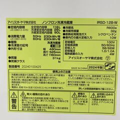 【トレファク イオンモール新瑞橋店】IRIS OHYAMAの2ドア冷蔵庫のご紹介です！の画像