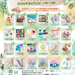 minahan手作りマーケットin キラリ☆ふじみVol.4